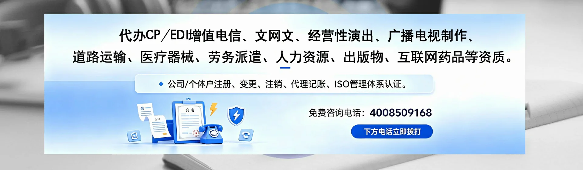 嘉兴分站首页横幅