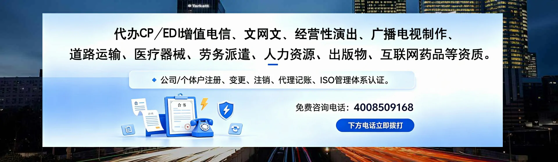 嘉兴分站首页横幅
