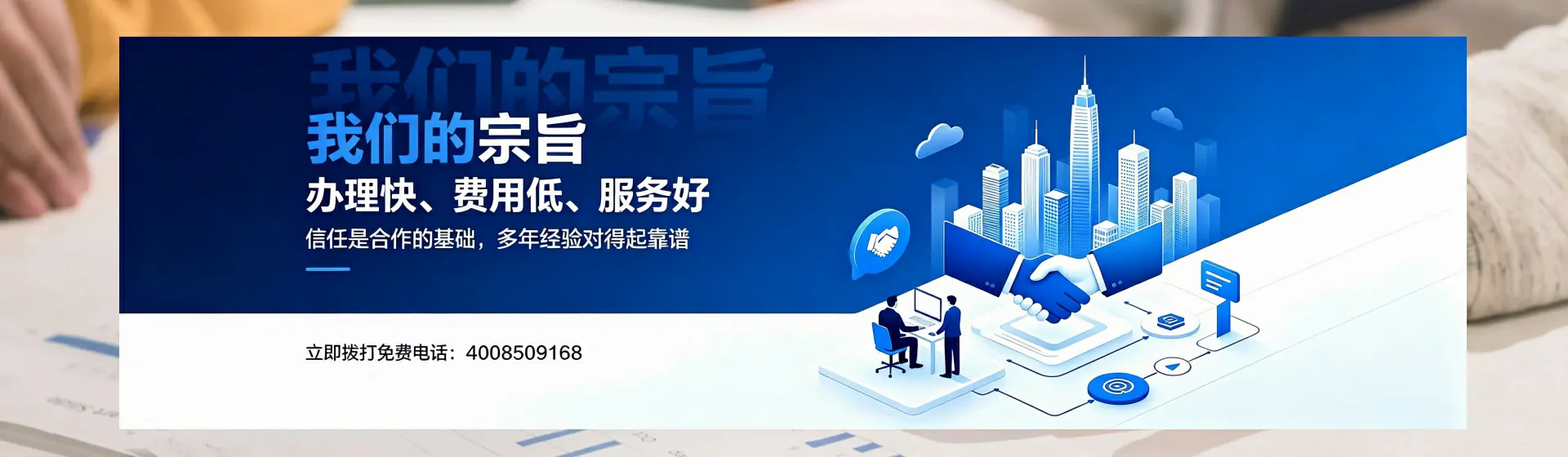 嘉兴分站首页横幅