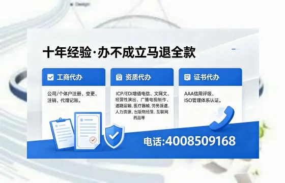 嘉兴办理EDI<a href='https://www.xinlucheng.com.cn/'>增值电信许可证</a>的用处、流程与费用详解