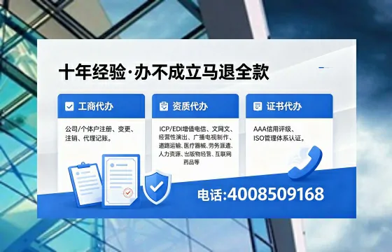嘉兴办理SP、IDC、ISP、CDN、呼叫中心、VPN电信经营许可证的用处、流程与费用详解