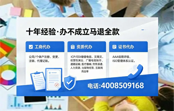 嘉兴办理SP、IDC、ISP、CDN、呼叫中心、VPN电信经营许可证的用处、流程与费用详解