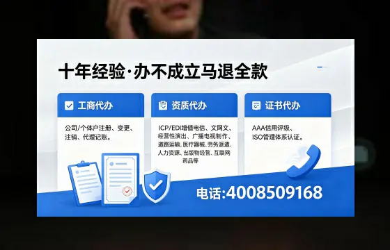 嘉兴办理EDI<a href='https://www.xinlucheng.com.cn/'>增值电信许可证</a>的用处、流程与费用详解