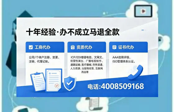 嘉兴办理ICP<a href='https://www.xinlucheng.com.cn/'>增值电信许可证</a>的用途、流程与费用详解